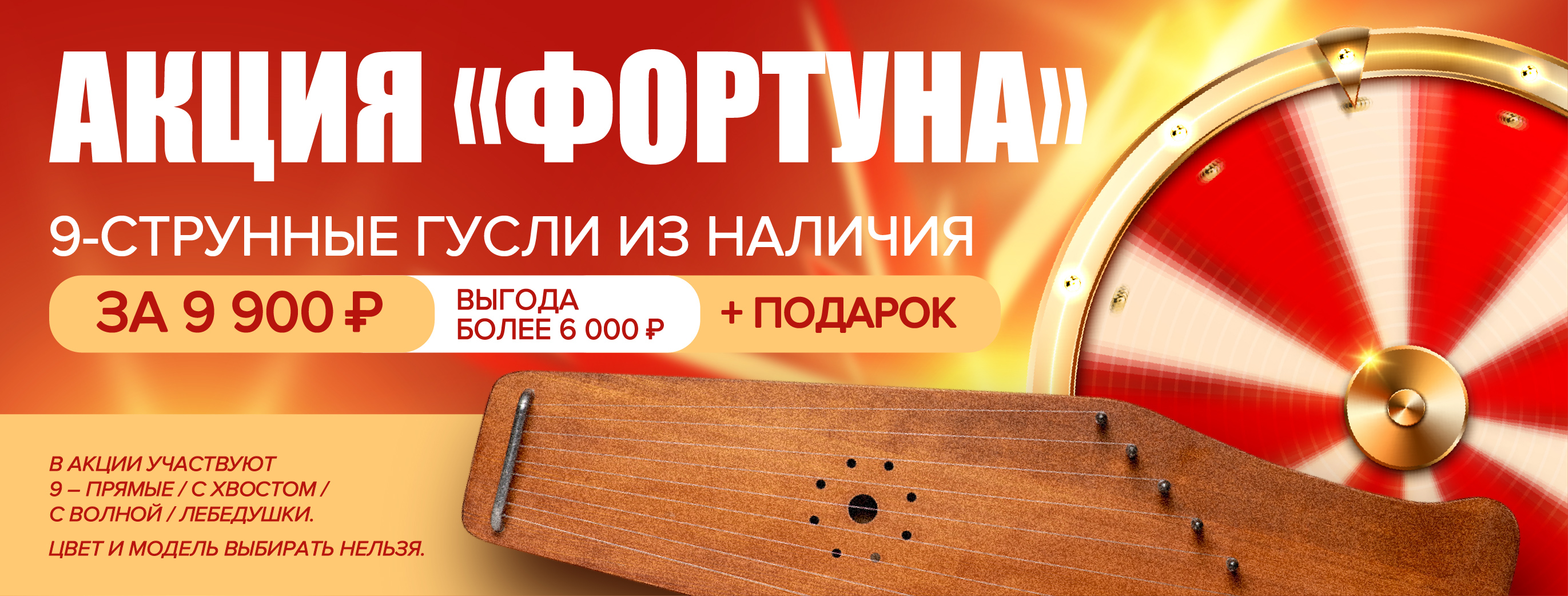 Фортуна